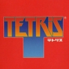 Tetris (XSX) game cover art
