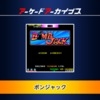 Arcade Archives: Bomb Jack (XSX) game cover art