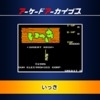 Arcade Archives: Ikki (XSX) game cover art