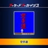 Arcade Archives: Karate Dou (XSX) game cover art