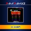 Arcade Archives: Mr. Goemon (XSX) game cover art