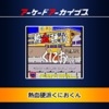 Arcade Archives: Renegade (PlayStation 4)