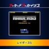 Arcade Archives: Raiders 5 (XSX) game cover art