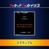 Arcade Archives: Scramble (XSX) game cover art