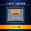 Arcade Archives: Solomon's Key (XSX) game cover art