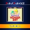 Arcade Archives: Wonder Boy (XSX) game cover art