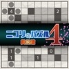Nikoli no Puzzle 4: Akari (XSX) game cover art