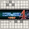 Nikoli no Puzzle 4: Heyawake (XSX) game cover art