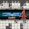 Nikoli no Puzzle 4: Kakuro (XSX) game cover art