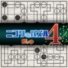 Nikoli no Puzzle 4: Masya (XSX) game cover art