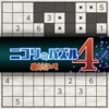Nikoli no Puzzle 4: Nurikabe (XSX) game cover art