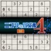 Nikoli no Puzzle 4: Sudoku (XSX) game cover art