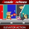 Arcade Archives: Elevator Action artwork