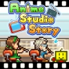 Anime Studio Story (XSX) game cover art