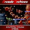 Arcade Archives: Koutetsu Yousai Strahl artwork