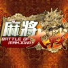 The Battle Of Mahjong (XSX) game cover art