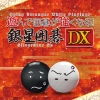 Being Stronger While Playing! SilverStar Go DX artwork