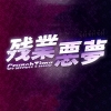 CrunchTime (XSX) game cover art