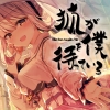 The Fox Awaits Me (XSX) game cover art