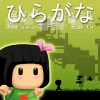 Hiragana Pixel Party (XSX) game cover art