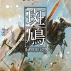 Ikaruga (XSX) game cover art