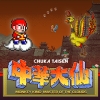 Monkey King: Master of the Clouds (XSX) game cover art