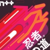 N++ (XSX) game cover art
