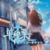 One-Way Ticket (XSX) game cover art