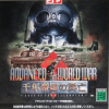 Advanced World War: Sennen Teikoku no Koubou (XSX) game cover art