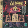 AI Shogi 2 artwork
