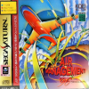 Air Management '96 artwork
