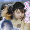 Amaki Shioni (XSX) game cover art