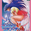 Angel Graffiti S (XSX) game cover art