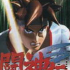 Battle Arena Toshinden Remix (XSX) game cover art
