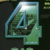 Capcom Generation 4: Dai 4 Shuu Kokou no Eiyuu (XSX) game cover art