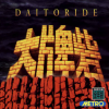 Daitoride (XSX) game cover art