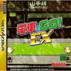 Densha de Go! EX (XSX) game cover art