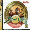 Derby Analyst (XSX) game cover art