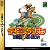Derby Stallion artwork