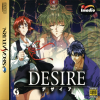 Desire (XSX) game cover art