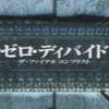 Zero Divide: The Final Conflict (XSX) game cover art
