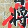 Morita Shogi (WonderSwan) cover art