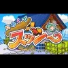 Kururin Susshi (3DS) cover art