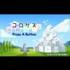 Korokesu (3DS) cover art