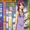 Dekiru Otoko no Mote Life: Yoru no Mote Jissen Hen (DS) cover art