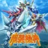 Super Robot Taisen OG Saga: Masou Kishin - The Lord of Elemental (PSP) cover art