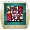 Taisen Shogi (PSP) cover art